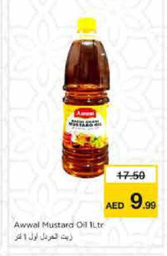 available at نستو هايبرماركت in الإمارات العربية المتحدة , الامارات - الشارقة / عجمان