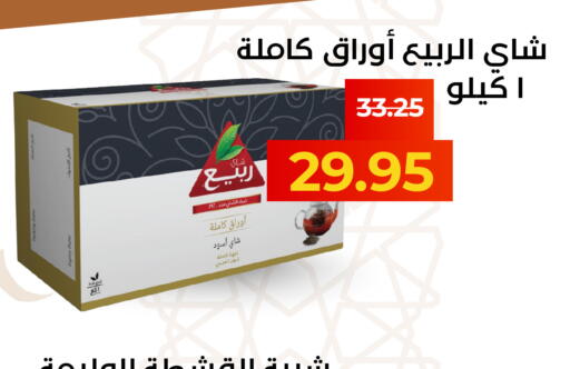 Date available at العائلة الإقتصادية in مملكة العربية السعودية, السعودية, سعودية - ينبع