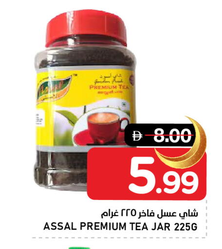 available at النادي هايبرماركت in الإمارات العربية المتحدة , الامارات - الشارقة / عجمان