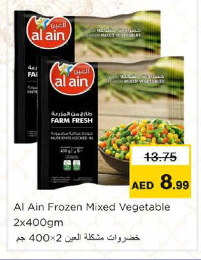 available at Nesto Hypermarket in UAE - Ras al Khaimah