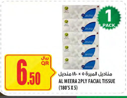 available at شركة الميرة للمواد الاستهلاكية in قطر - الضعاين