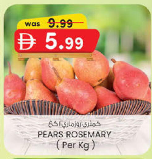 Rosemary available at ك. إم. هايبرماركت in الإمارات العربية المتحدة , الامارات - أبو ظبي