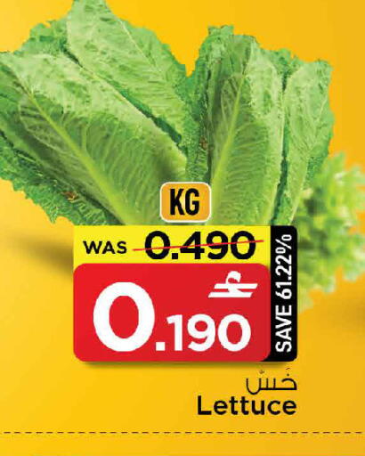 Lettuce available at MARK & SAVE in Oman - Muscat