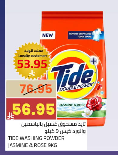 available at أسواق أسترا in مملكة العربية السعودية, السعودية, سعودية - تبوك