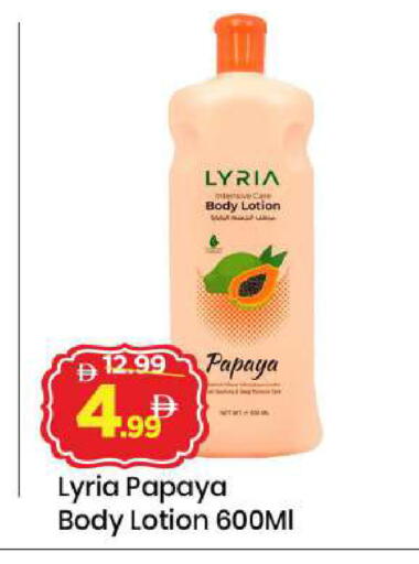 Papaya available at مارك & سيف in الإمارات العربية المتحدة , الامارات - أبو ظبي