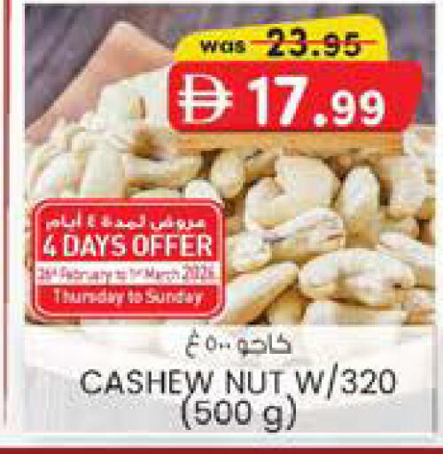 available at ك. الم. للتجارة in الإمارات العربية المتحدة , الامارات - الشارقة / عجمان