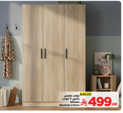 available at وهج مارت in مملكة العربية السعودية, السعودية, سعودية - جدة