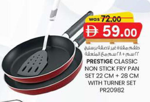 available at صفا اكسبريس سوبرماركت in الإمارات العربية المتحدة , الامارات - أبو ظبي