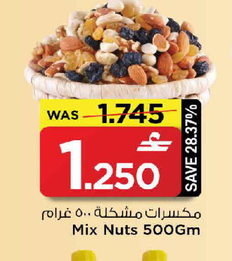 available at مارك & سايف in عُمان - مسقط‎