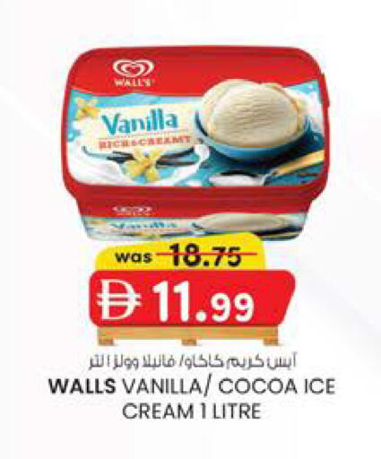 Vanilla available at صفا اكسبريس سوبرماركت in الإمارات العربية المتحدة , الامارات - أبو ظبي