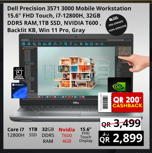 available at برستيج كمبيوتر in قطر - الضعاين