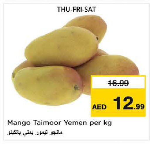 Mango from Yemen available at لاست تشانس in الإمارات العربية المتحدة , الامارات - ٱلْفُجَيْرَة‎