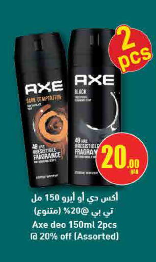 available at ســبــار in قطر - الدوحة