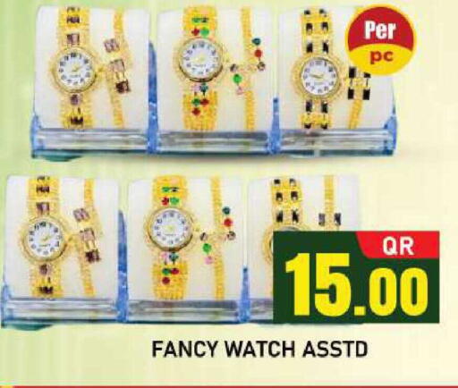 available at شوب اند سمايل هايبرماركت in قطر - الضعاين