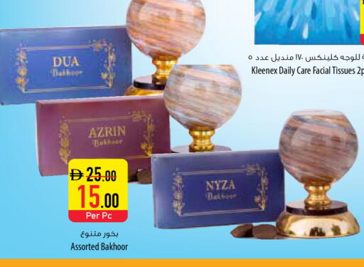 available at السفير ماركت in الإمارات العربية المتحدة , الامارات - أم القيوين‎