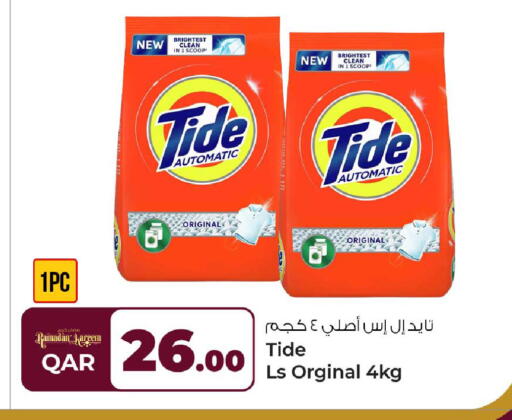 available at روابي هايبرماركت in قطر - الشحانية