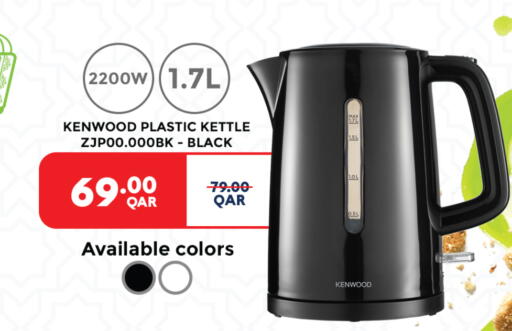 available at سيتي هايبرماركت in قطر - الضعاين