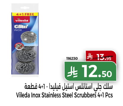 available at هوم ماركت in مملكة العربية السعودية, السعودية, سعودية - مكة المكرمة