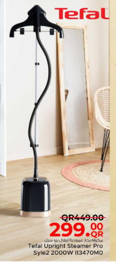 available at مركز التموين العائلي in قطر - الوكرة