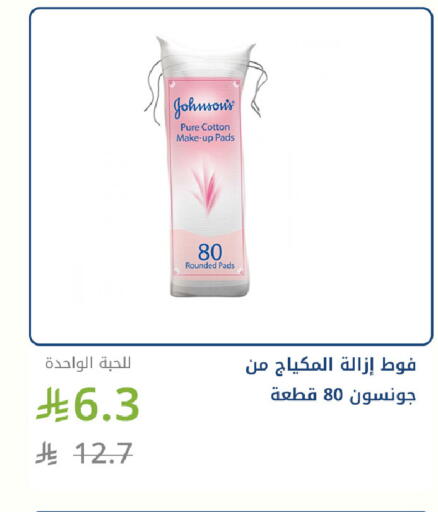 available at صيدليات غاية in مملكة العربية السعودية, السعودية, سعودية - ينبع