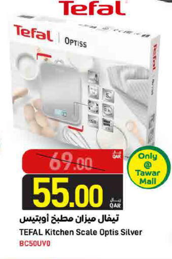 available at ســبــار in قطر - الوكرة