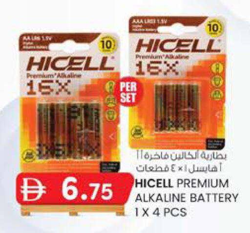 available at صفا هايبر in الإمارات العربية المتحدة , الامارات - ٱلْعَيْن‎