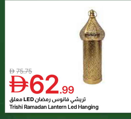 available at Emirates Co-Operative Society in UAE - Dubai