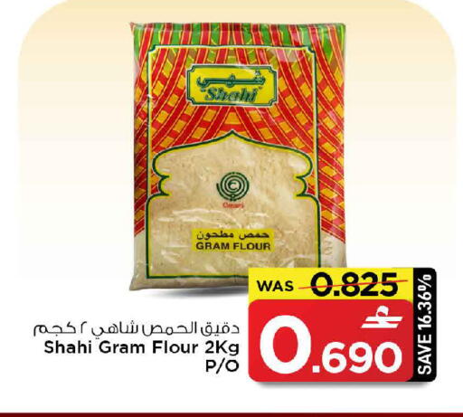 available at MARK & SAVE in Oman - Sohar