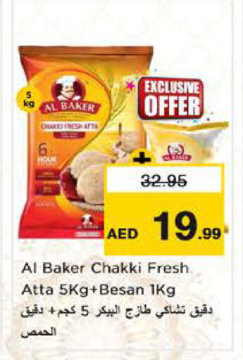 available at نستو هايبرماركت in الإمارات العربية المتحدة , الامارات - الشارقة / عجمان