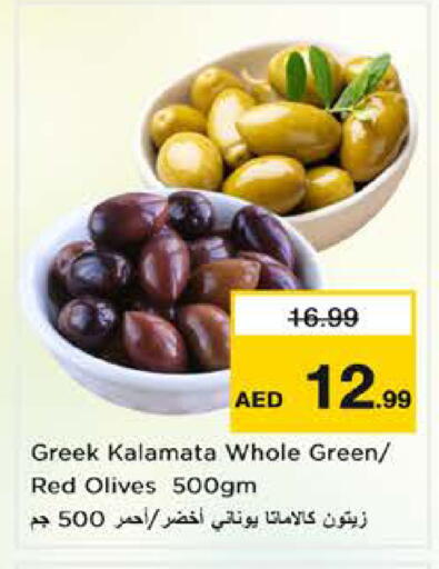 available at نستو هايبرماركت in الإمارات العربية المتحدة , الامارات - الشارقة / عجمان