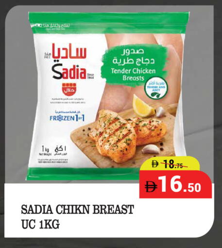 available at كيرالا هايبرماركت in الإمارات العربية المتحدة , الامارات - رَأْس ٱلْخَيْمَة