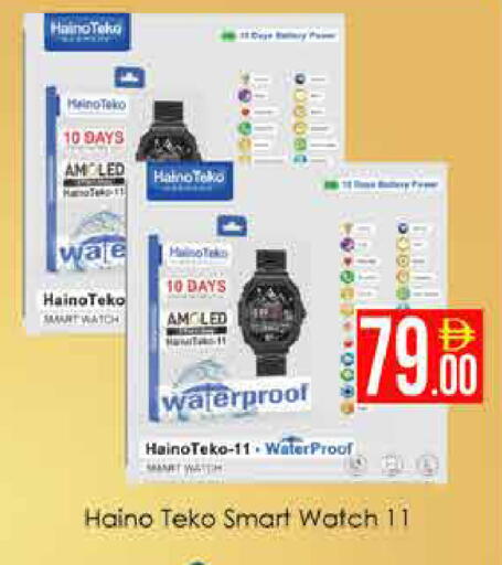 available at AIKO Mall and AIKO Hypermarket in UAE - Dubai
