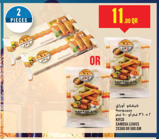 available at مونوبريكس in قطر - الشمال