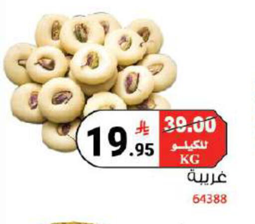 available at هاوس كير in مملكة العربية السعودية, السعودية, سعودية - مكة المكرمة