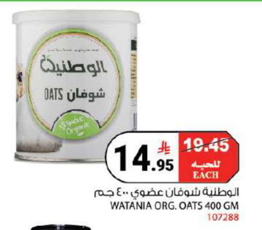 available at هاوس كير in مملكة العربية السعودية, السعودية, سعودية - مكة المكرمة