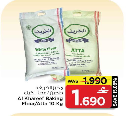 available at MARK & SAVE in Oman - Muscat