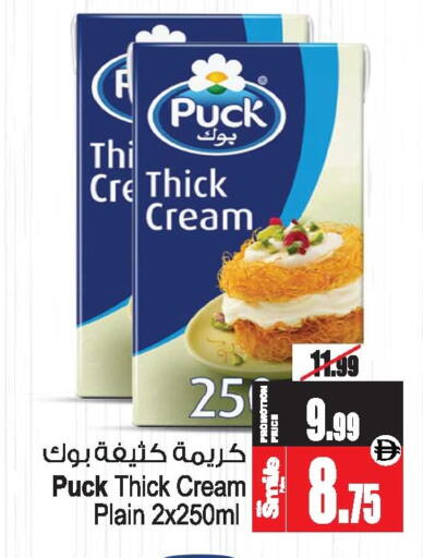 available at Ansar Gallery in UAE - Dubai