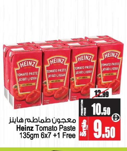 Tomato available at Ansar Mall in UAE - Sharjah / Ajman