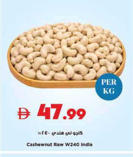 available at Trolleys Supermarket in UAE - Sharjah / Ajman