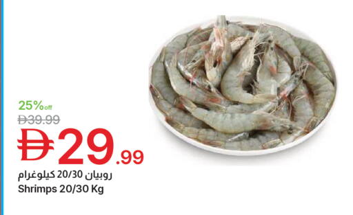 available at Emirates Co-Operative Society in UAE - Dubai