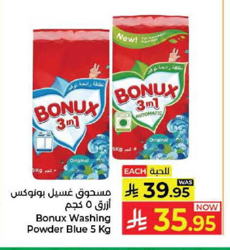 available at كبايان هايبرماركت in مملكة العربية السعودية, السعودية, سعودية - جدة