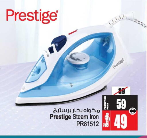 available at Ansar Gallery in UAE - Dubai