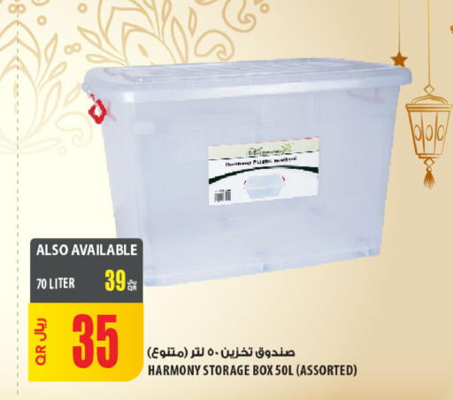 available at شركة الميرة للمواد الاستهلاكية in قطر - الوكرة