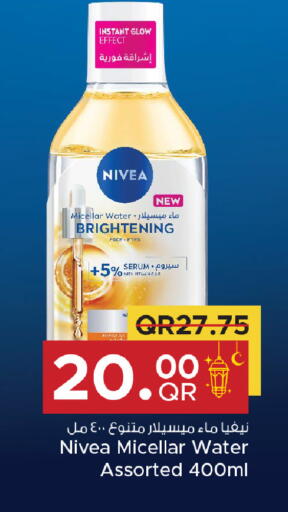 available at مركز التموين العائلي in قطر - الوكرة