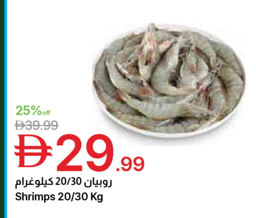 available at Emirates Co-Operative Society in UAE - Dubai