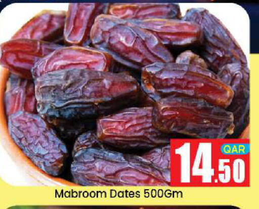 available at دوحة دي مارت in قطر - الدوحة
