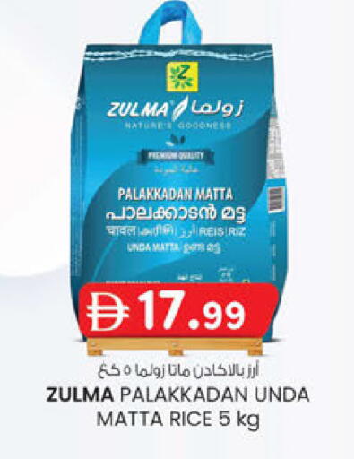 available at ك. إم. هايبرماركت in الإمارات العربية المتحدة , الامارات - أبو ظبي