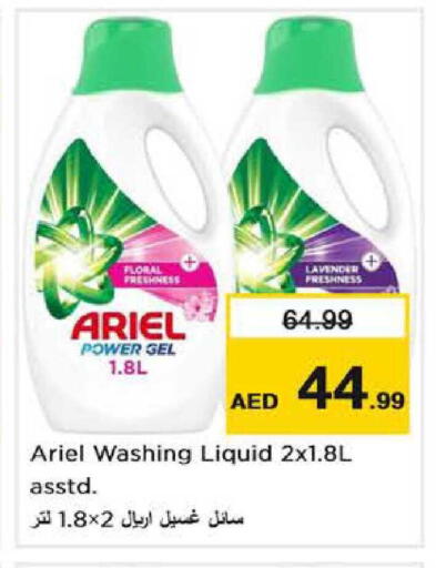 available at Nesto Hypermarket in UAE - Dubai