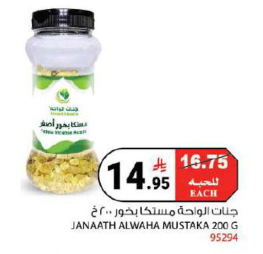 available at هاوس كير in مملكة العربية السعودية, السعودية, سعودية - مكة المكرمة