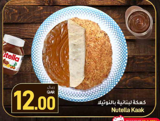 available at ســبــار in قطر - الدوحة